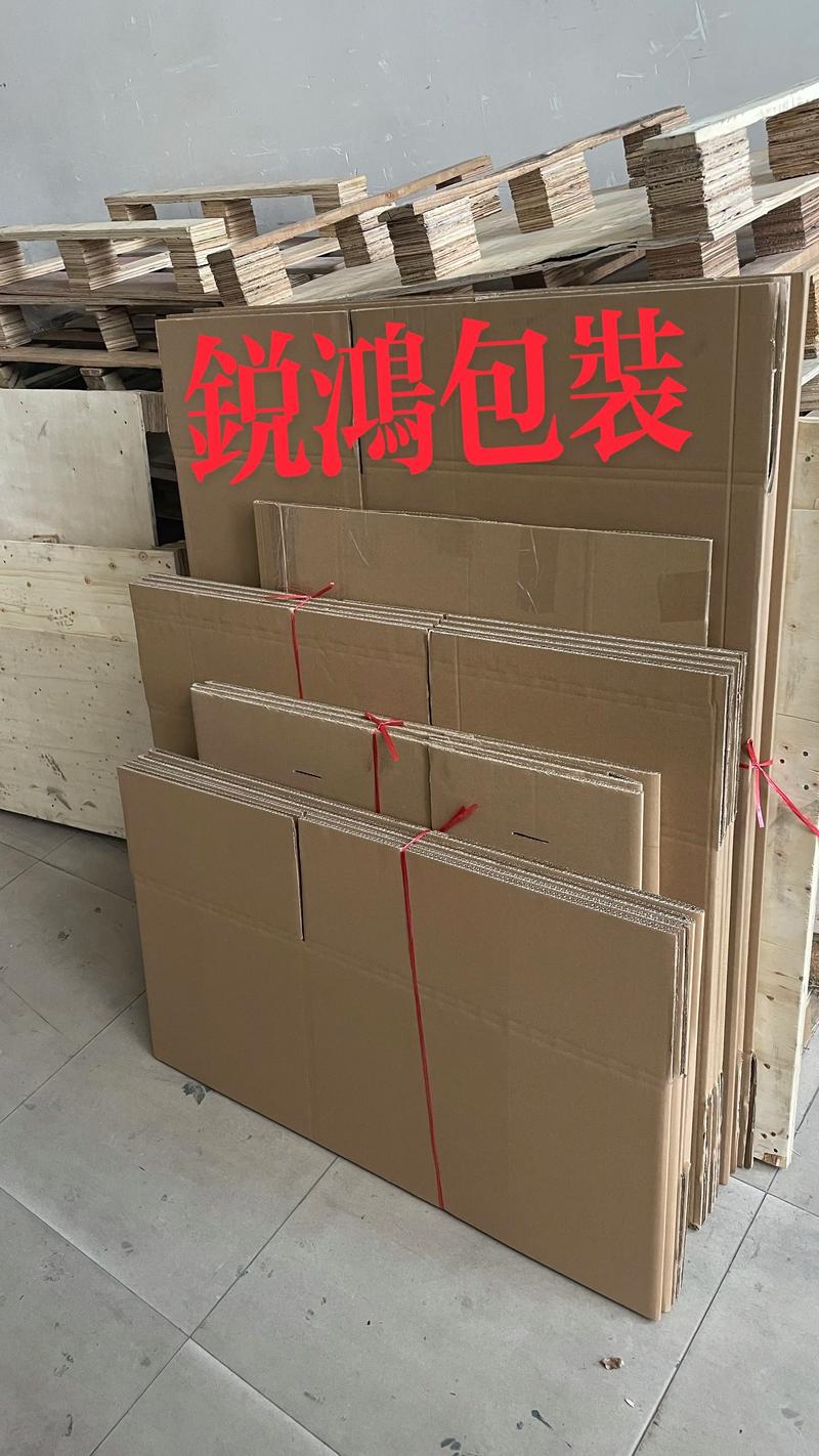 包装材料供应商